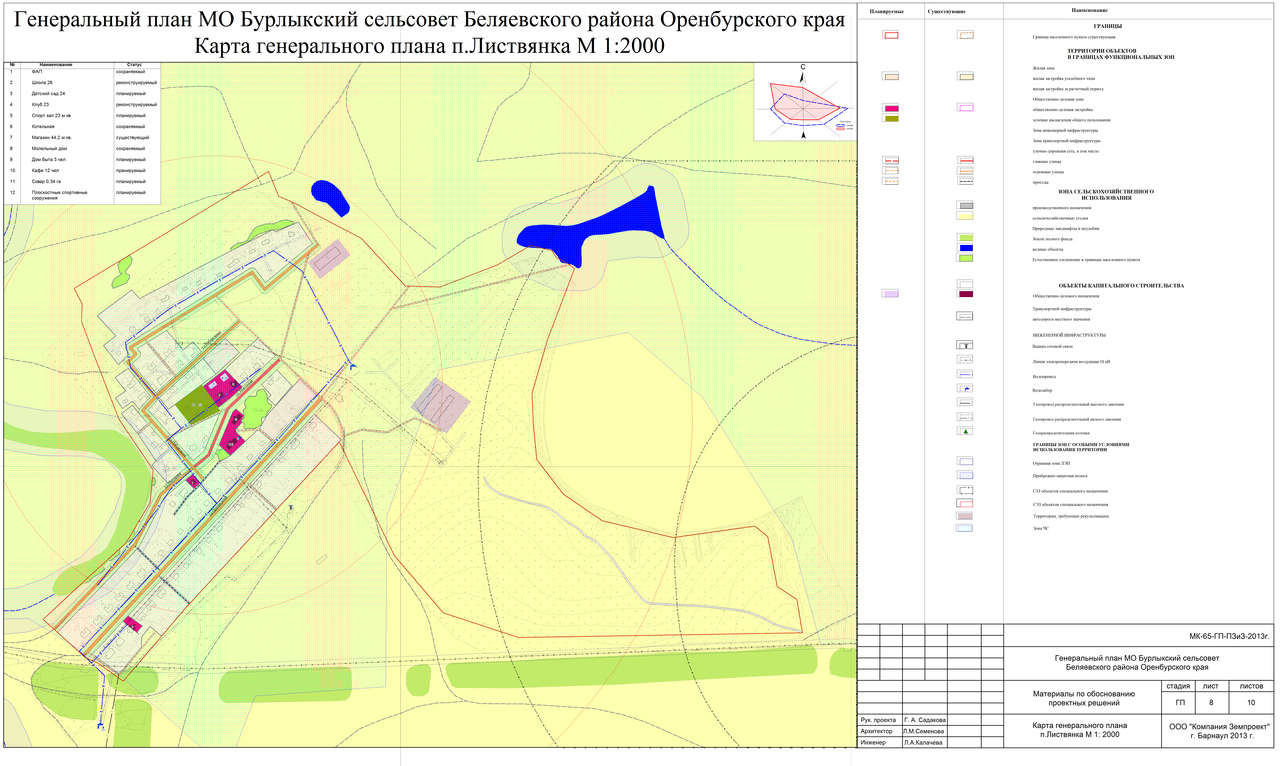 Листвянка рязань карта